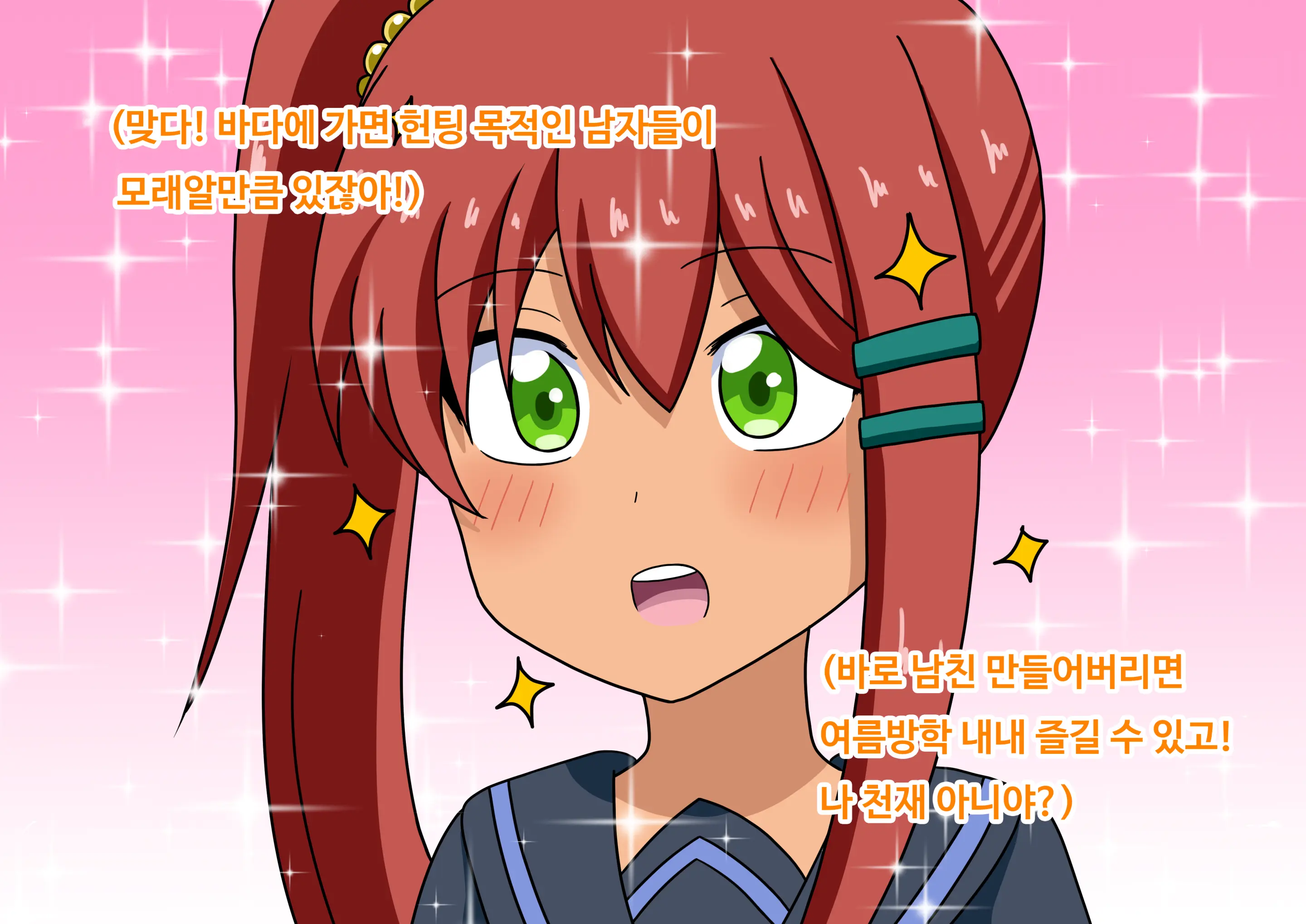 Mitari No Sono Ep.41~68
